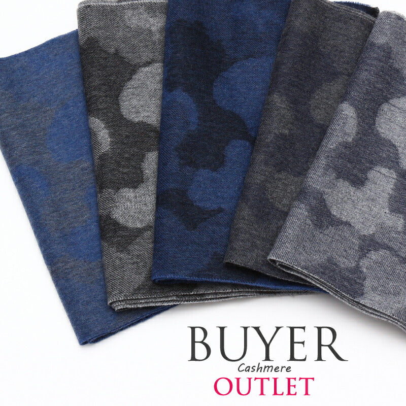 『カシミヤ 100% ミリタリー マフラー』<br>【全5色】【アウトレット カシミヤ】【送料無料】【在庫限り】【レディース マフラー】【メンズ マフラー】【カシミア ギフト】<br>レディース/メンズ/カシミヤ/カシミア/迷彩/ミリタリー/マフラー/敬老の日/P11Sep16