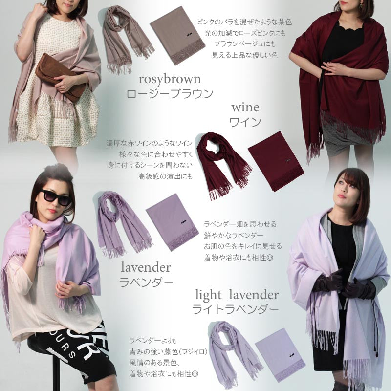 カシミヤ 100% 大判 ストール 日本製【全18色】<br>大判ストール カシミヤストール カシミアストール レディース メンズ 無地 マフラー ショール ひざ掛け 秋冬 着物 和装 和服 女性 妻 ママ 祖母 40代 50代 60代 70代 誕生日 プレゼント 誕生日プレゼント 敬老の日 クリスマス