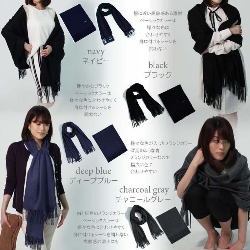 カシミヤ 100% 大判 ストール 日本製【全18色】<br>大判ストール カシミヤストール カシミアストール レディース メンズ 無地 マフラー ショール ひざ掛け 秋冬 着物 和装 和服 女性 妻 ママ 祖母 40代 50代 60代 70代 誕生日 プレゼント 誕生日プレゼント 敬老の日 クリスマス