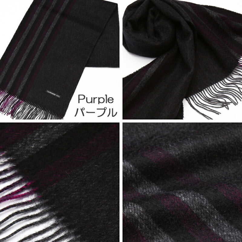 『カシミヤ 100% ハーフストライプ リバーシブル マフラー 04』<br>【全4色】【アウトレット カシミヤ】【送料無料】【在庫限り】【ストライプ マフラー】【メンズ マフラー】【カシミア ギフト】<br>メンズ/カシミヤ/カシミア/ストライプ/マフラー/クリスマス/02P19Dec15