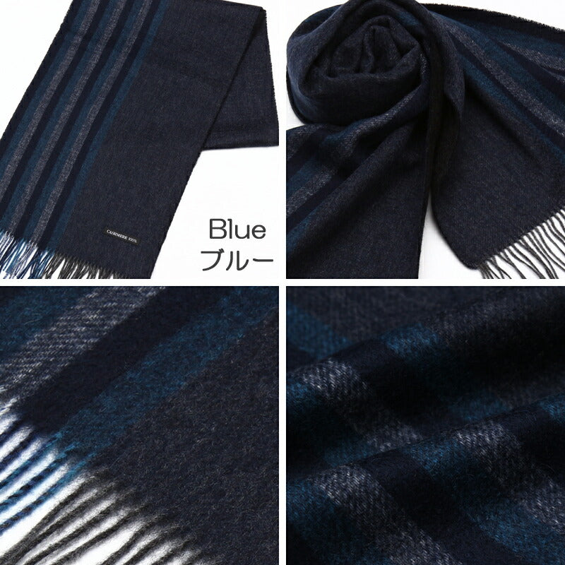 『カシミヤ 100% ハーフストライプ リバーシブル マフラー 04』<br>【全4色】【アウトレット カシミヤ】【送料無料】【在庫限り】【ストライプ マフラー】【メンズ マフラー】【カシミア ギフト】<br>メンズ/カシミヤ/カシミア/ストライプ/マフラー/クリスマス/02P19Dec15