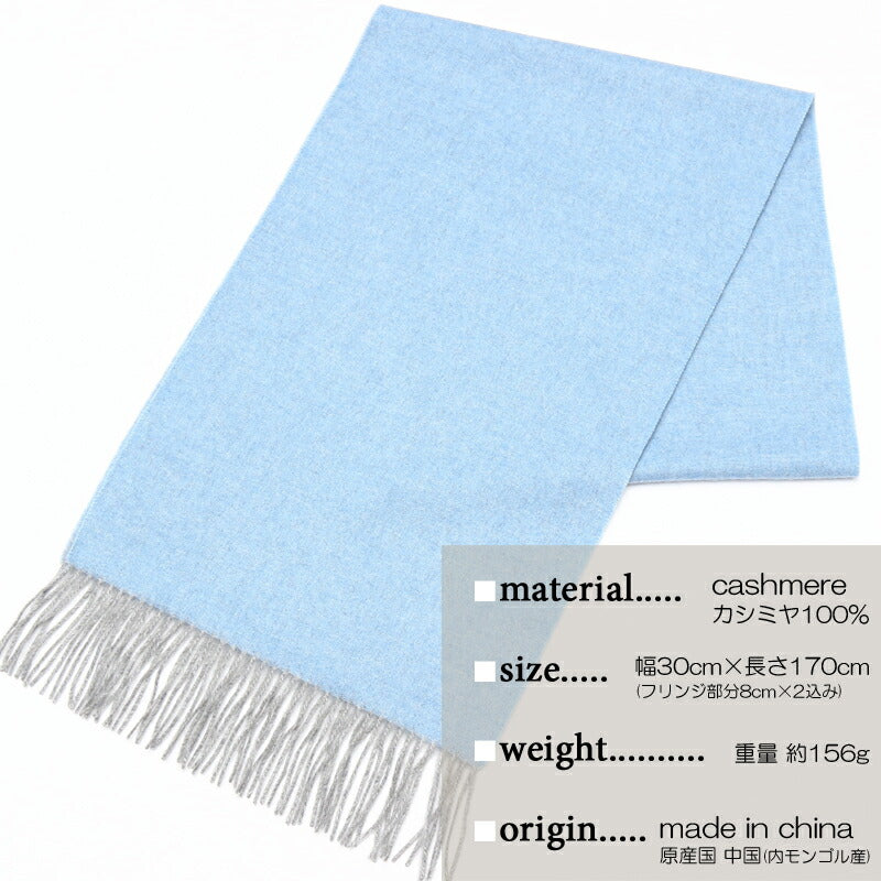 『カシミヤ 100% リバーシブル マフラー 06』<br>【アウトレット カシミヤ】【送料無料】【在庫限り】【レディース マフラー】【メンズ マフラー】【カシミア ギフト】<br>レディース/メンズ/カシミヤ/カシミア/マフラー/プレゼント/ギフト/クリスマス