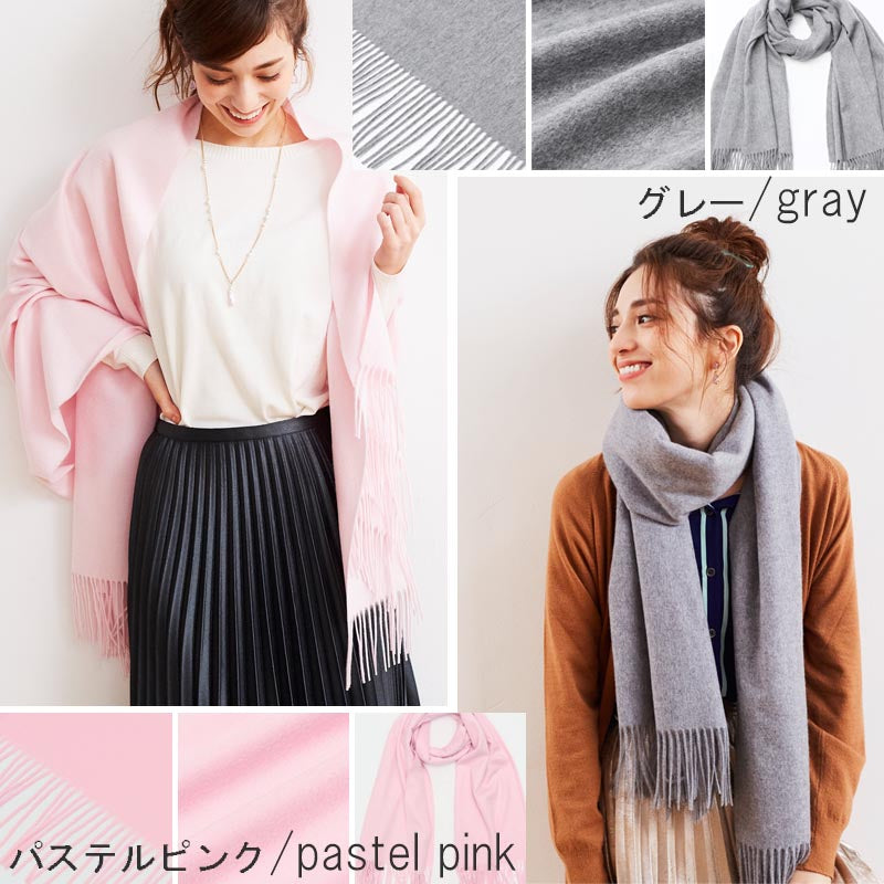 カシミヤ 100% 大判 ストール ブランケット【200cm×80cm】<br>カシミア 大判ストール 厚手 カシミヤストール カシミアストール レディース メンズ 無地 大きい ショール ひざ掛け 秋冬 女性 妻 祖母 祖父 30代 40代 50代 60代 プレゼント 誕生日プレゼント 父の日 敬老の日