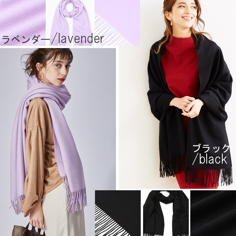 カシミヤ 100% 大判 ストール ブランケット【200cm×80cm】<br>カシミア 大判ストール 厚手 カシミヤストール カシミアストール レディース メンズ 無地 大きい ショール ひざ掛け 秋冬 女性 妻 祖母 祖父 30代 40代 50代 60代 プレゼント 誕生日プレゼント 父の日 敬老の日