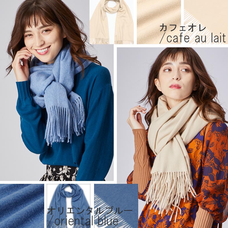 カシミヤ 100% 大判 ストール ブランケット【200cm×80cm】<br>カシミア 大判ストール 厚手 カシミヤストール カシミアストール レディース メンズ 無地 大きい ショール ひざ掛け 秋冬 女性 妻 祖母 祖父 30代 40代 50代 60代 プレゼント 誕生日プレゼント 父の日 敬老の日