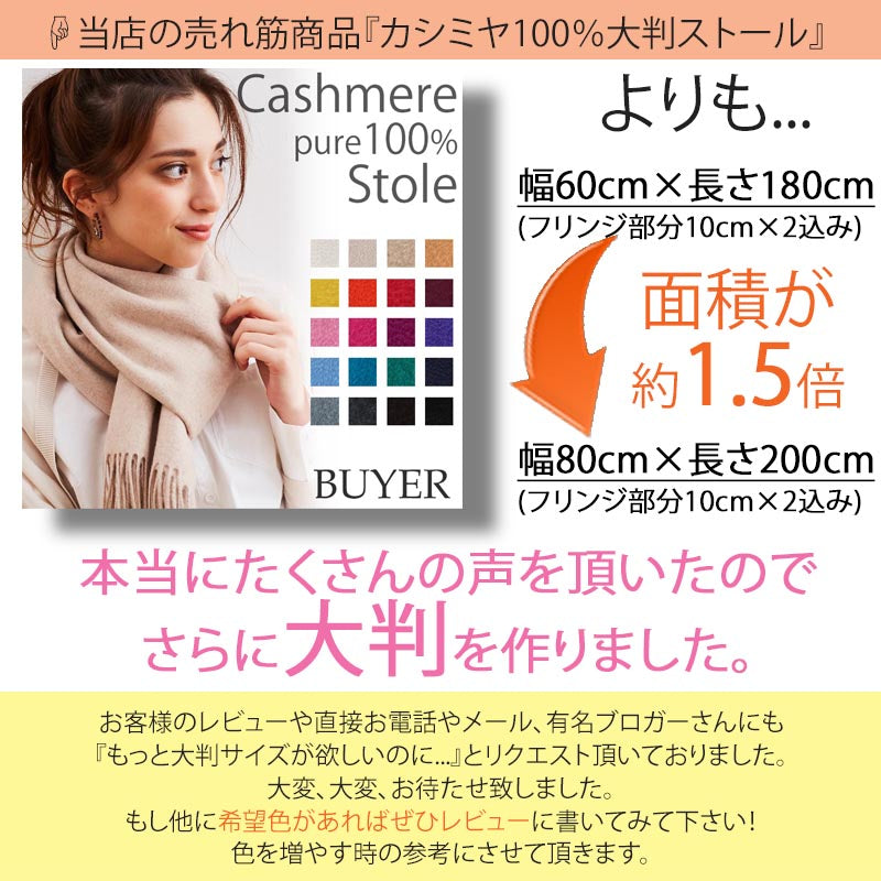 カシミヤ 100% 大判 ストール ブランケット【200cm×80cm】<br>カシミア 大判ストール 厚手 カシミヤストール カシミアストール レディース メンズ 無地 大きい ショール ひざ掛け 秋冬 女性 妻 祖母 祖父 30代 40代 50代 60代 プレゼント 誕生日プレゼント 父の日 敬老の日