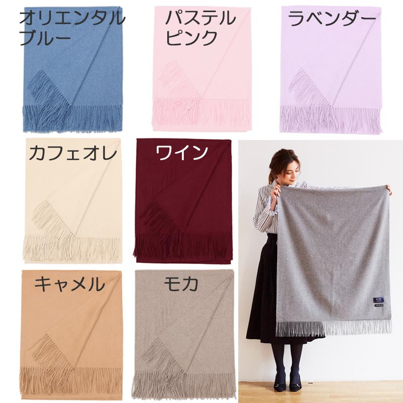 カシミヤ 100% 大判 ストール ブランケット【200cm×80cm】<br>カシミア 大判ストール 厚手 カシミヤストール カシミアストール レディース メンズ 無地 大きい ショール ひざ掛け 秋冬 女性 妻 祖母 祖父 30代 40代 50代 60代 プレゼント 誕生日プレゼント 父の日 敬老の日