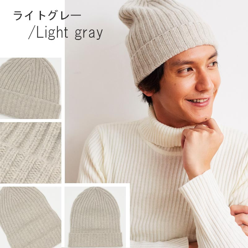 3way ニット帽 カシミヤ 100%<br>レディース メンズ 帽子 ニットキャップ ニットワッチ ビーニー ニット帽子 カシミア 無地 ニット カシミヤ100% カシミア100% グレー 女性 男性 秋冬 20代 30代 40代 50代 プレゼント 誕生日プレゼント 敬老の日 クリスマス