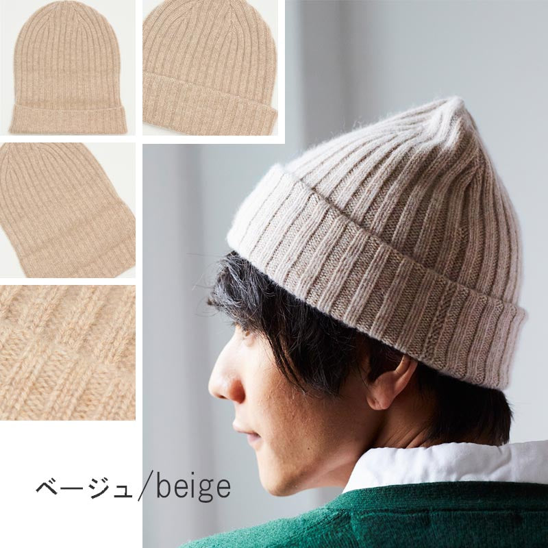 3way ニット帽 カシミヤ 100%<br>レディース メンズ 帽子 ニットキャップ ニットワッチ ビーニー ニット帽子 カシミア 無地 ニット カシミヤ100% カシミア100% グレー 女性 男性 秋冬 20代 30代 40代 50代 プレゼント 誕生日プレゼント 敬老の日 クリスマス