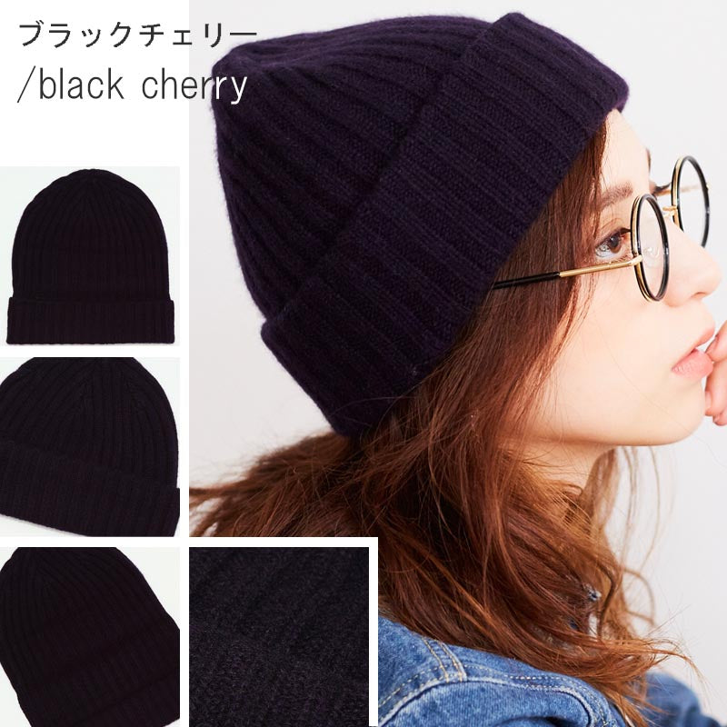 3way ニット帽 カシミヤ 100%<br>レディース メンズ 帽子 ニットキャップ ニットワッチ ビーニー ニット帽子 カシミア 無地 ニット カシミヤ100% カシミア100% グレー 女性 男性 秋冬 20代 30代 40代 50代 プレゼント 誕生日プレゼント 敬老の日 クリスマス