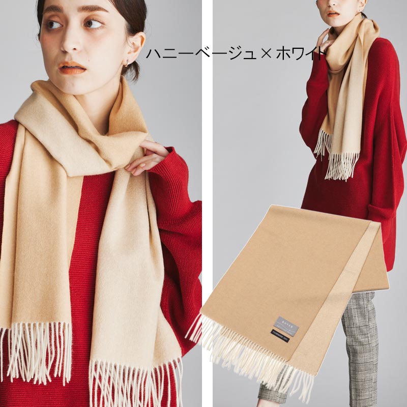 カシミヤ 100% リバーシブル マフラー<br>メンズ レディース カシミア カシミヤマフラー カシミアマフラー リバーシブルマフラー メンズマフラー 無地 秋冬 男性 女性 彼氏 夫 妻 祖父 20代 30代 40代 50代 ビジネス プレゼント 誕生日プレゼント 父の日 敬老の日