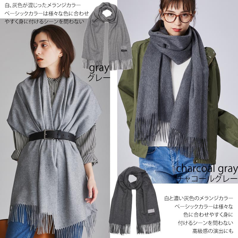 カシミヤ 100% 大判 ストール【200cm×60cm】<br>レディース メンズ カシミア カシミヤストール カシミアストール 大判ストール マフラー 無地 白 黒 赤 ベージュ 秋冬 女性 男性 妻 彼女 祖母 20代 30代 40代 50代 プレゼント 誕生日プレゼント 敬老の日 クリスマス