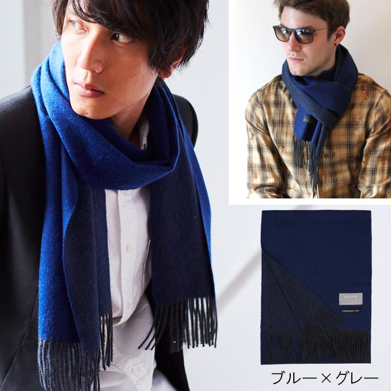 カシミヤ 100% リバーシブル マフラー<br>メンズ レディース カシミア カシミヤマフラー カシミアマフラー リバーシブルマフラー メンズマフラー 無地 秋冬 男性 女性 彼氏 夫 妻 祖父 20代 30代 40代 50代 ビジネス プレゼント 誕生日プレゼント 父の日 敬老の日