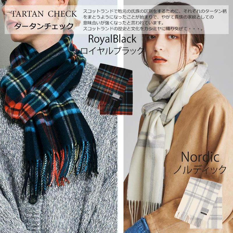 カシミヤ 100% チェック マフラー<br> レディース メンズ チェックマフラー カシミア タータンチェック カシミヤマフラー カシミアマフラー チェック柄 ストール 秋冬 女性 男性 彼女 祖母 20代 30代 40代 50代 60代 プレゼント 誕生日プレゼント 父の日 敬老の日
