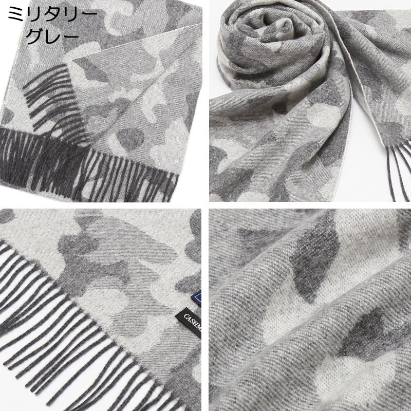 カシミヤ 100% ミリタリー マフラー <br>メンズ カシミア カシミヤマフラー カシミアマフラー 大判マフラー ミリタリー柄 迷彩柄 ジャガード織 迷彩 厚手 秋冬 男性 彼氏 旦那 夫 おしゃれ 30代 40代 50代 誕生日 プレゼント 誕生日プレゼント バレンタイン ホワイトデー