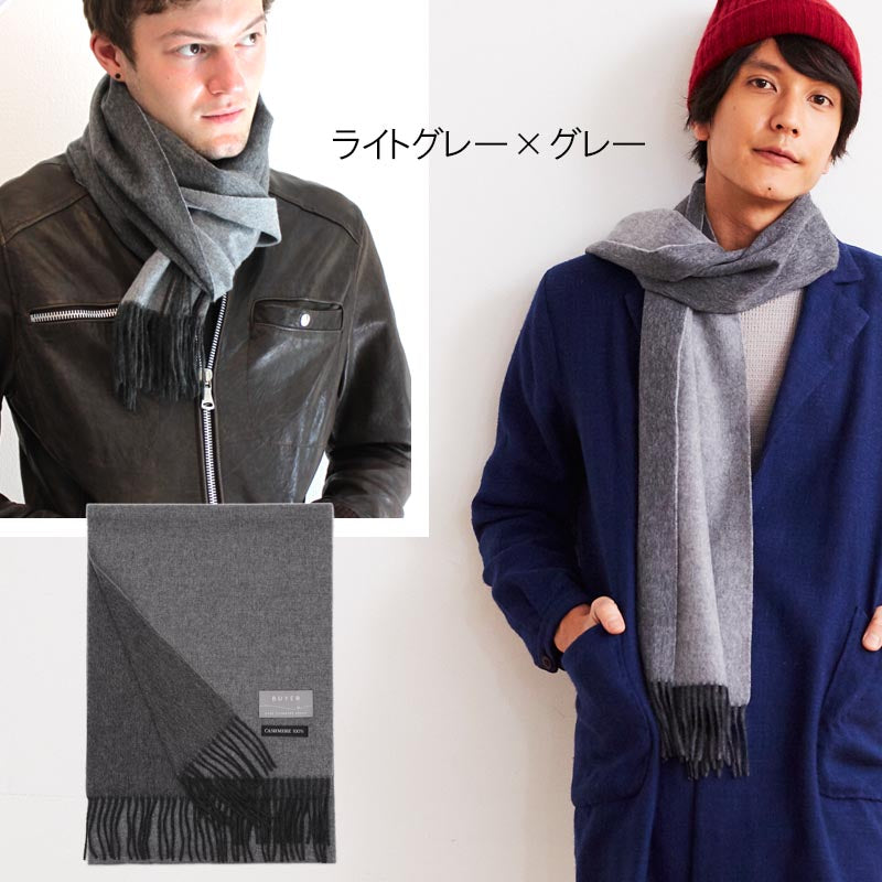 カシミヤ 100% リバーシブル マフラー<br>メンズ レディース カシミア カシミヤマフラー カシミアマフラー リバーシブルマフラー メンズマフラー 無地 秋冬 男性 女性 彼氏 夫 妻 祖父 20代 30代 40代 50代 ビジネス プレゼント 誕生日プレゼント 父の日 敬老の日