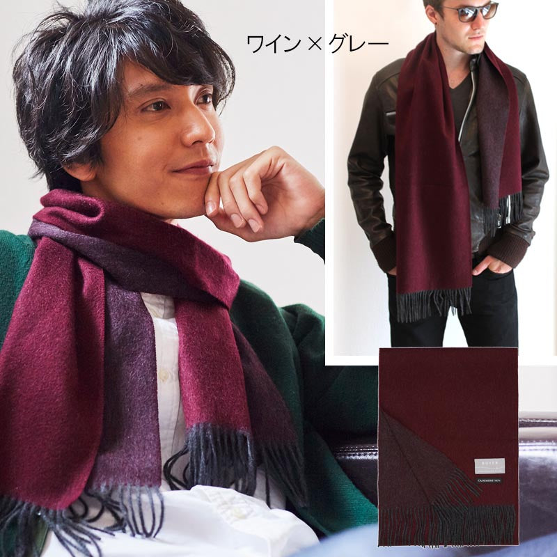 カシミヤ 100% リバーシブル マフラー<br>メンズ レディース カシミア カシミヤマフラー カシミアマフラー リバーシブルマフラー メンズマフラー 無地 秋冬 男性 女性 彼氏 夫 妻 祖父 20代 30代 40代 50代 ビジネス プレゼント 誕生日プレゼント 父の日 敬老の日