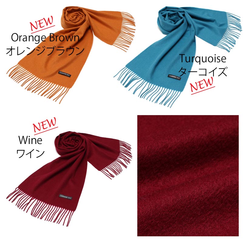 カシミヤ 100% マフラー ハイブリット カシミヤ<br>カシミア カシミヤ100% カシミヤマフラー カシミアマフラー レディースマフラー メンズマフラー ストール レディース メンズ 無地 秋冬 女性 男性 彼女 彼氏 20代 30代 40代 50代 プレゼント 誕生日プレゼント 誕生日 クリスマス