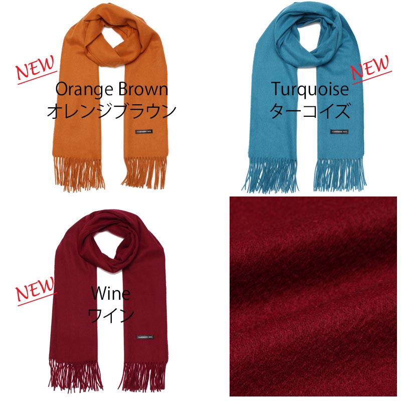 カシミヤ 100% 大判 ストール ハイブリット カシミヤ【全14色】<br>カシミア カシミヤ100% 大判ストール カシミヤストール カシミアストール 無地 防寒 ひざ掛け 秋冬 レディース メンズ 女性 男性 彼女 彼氏 20代 30代 40代 50代 誕生日 プレゼント 誕生日 クリスマス