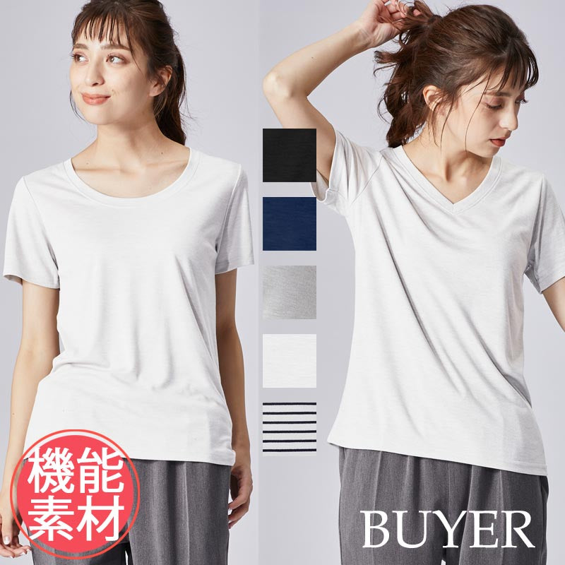高機能 インナー Tシャツ【全5色】<br>Vネック Uネック 半袖 無地 ボーダー UVカット 接触冷感 機能素材 レディース 女性 20代 30代 40代 定番 無地カットソー 無地Tシャツ 半袖Tシャツ シンプル 黒 白 グレー ルームウェア 春夏 秋冬 SS AW