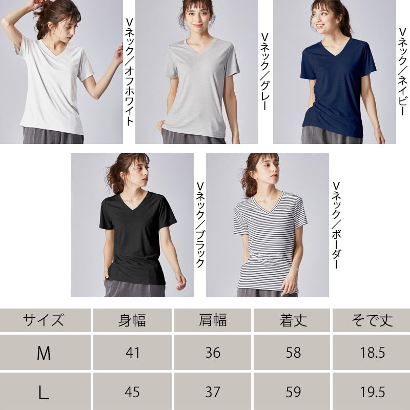 高機能 インナー Tシャツ【全5色】<br>Vネック Uネック 半袖 無地 ボーダー UVカット 接触冷感 機能素材 レディース 女性 20代 30代 40代 定番 無地カットソー 無地Tシャツ 半袖Tシャツ シンプル 黒 白 グレー ルームウェア 春夏 秋冬 SS AW