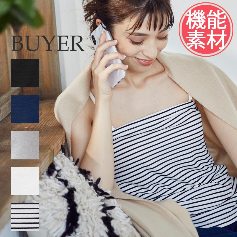 高機能 インナー キャミソール【全5色】<br>ベアトップ キャミ 下着 ブラトップ UVカット 無地 ボーダー 黒 白 グレー 接触冷感 機能素材 レディース レディースインナー 女性 20代 30代 40代 ストラップ 調整 裏地 シンプル 定番 おすすめ ルームウェア 春夏 秋冬 SS AW