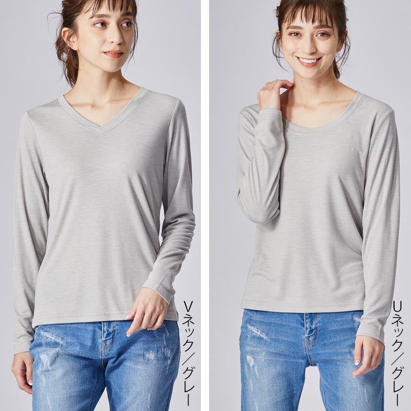 高機能 インナー ロンT【全6色】<br>Vネック Uネック 長袖 ロングtシャツ Tシャツ 無地 ボーダー UVカット 接触冷感 機能素材 レディース 女性 20代 30代 40代 定番 無地カットソー 無地ロンT 長袖Tシャツ シンプル ロンT 黒 白 グレー ルームウェア 春夏 秋冬 SS AW