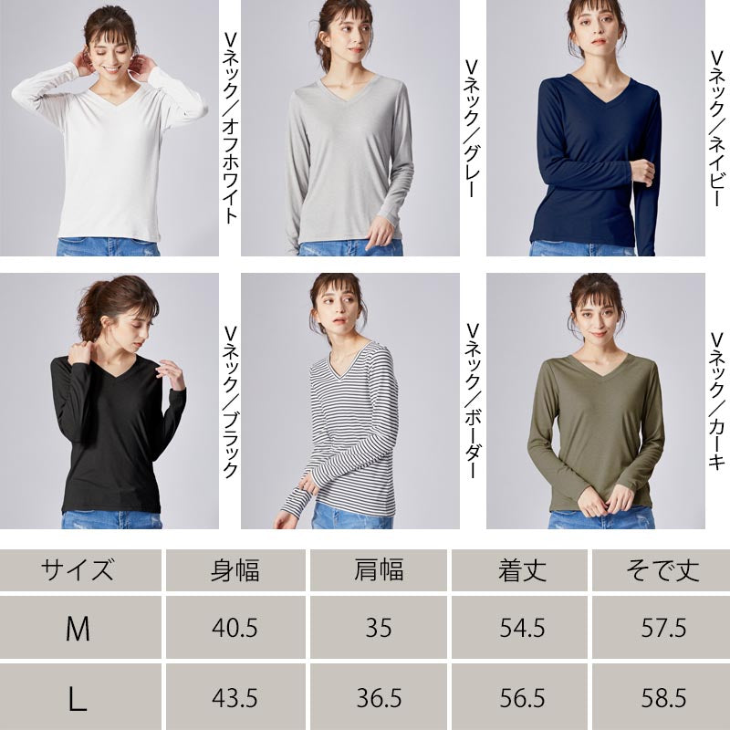 高機能 インナー ロンT【全6色】<br>Vネック Uネック 長袖 ロングtシャツ Tシャツ 無地 ボーダー UVカット 接触冷感 機能素材 レディース 女性 20代 30代 40代 定番 無地カットソー 無地ロンT 長袖Tシャツ シンプル ロンT 黒 白 グレー ルームウェア 春夏 秋冬 SS AW