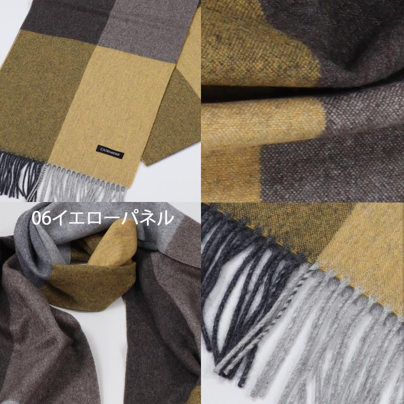 【365日発送】カシミヤ × ウール 混 マフラー 【アウトレット】【ウール90% カシミヤ10%】【数量限定】<br>ウール カシミア ウールマフラー メンズ レディース メンズマフラー チェック ストライプ 秋冬 男性 女性 スーツ 通勤 ギフト 誕生日プレゼント バレンタイン