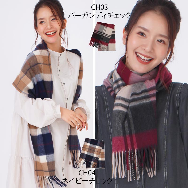 ウール カシミヤ サステナブル マフラー 【ウール90% カシミヤ10%】<br>カシミア ウールマフラー レディースマフラー メンズマフラー ストール 無地 チェック オーガニック 秋冬 レディース メンズ 男性 女性 彼女 彼氏 20代 30代 40代 ギフト 誕生日プレゼント 誕生日 クリスマス