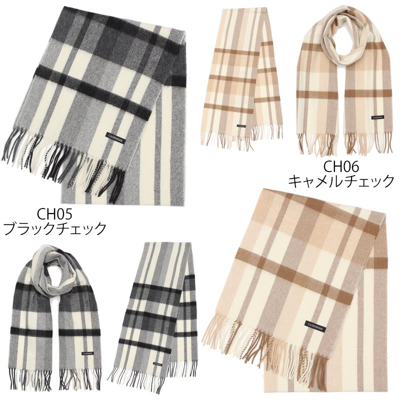 ウール カシミヤ サステナブル マフラー 【ウール90% カシミヤ10%】<br>カシミア ウールマフラー レディースマフラー メンズマフラー ストール 無地 チェック オーガニック 秋冬 レディース メンズ 男性 女性 彼女 彼氏 20代 30代 40代 ギフト 誕生日プレゼント 誕生日 クリスマス