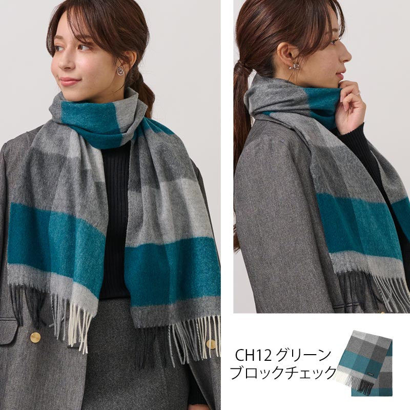 ウール カシミヤ サステナブル マフラー 【ウール90% カシミヤ10%】<br>カシミア ウールマフラー レディースマフラー メンズマフラー ストール 無地 チェック オーガニック 秋冬 レディース メンズ 男性 女性 彼女 彼氏 20代 30代 40代 ギフト 誕生日プレゼント 誕生日 クリスマス