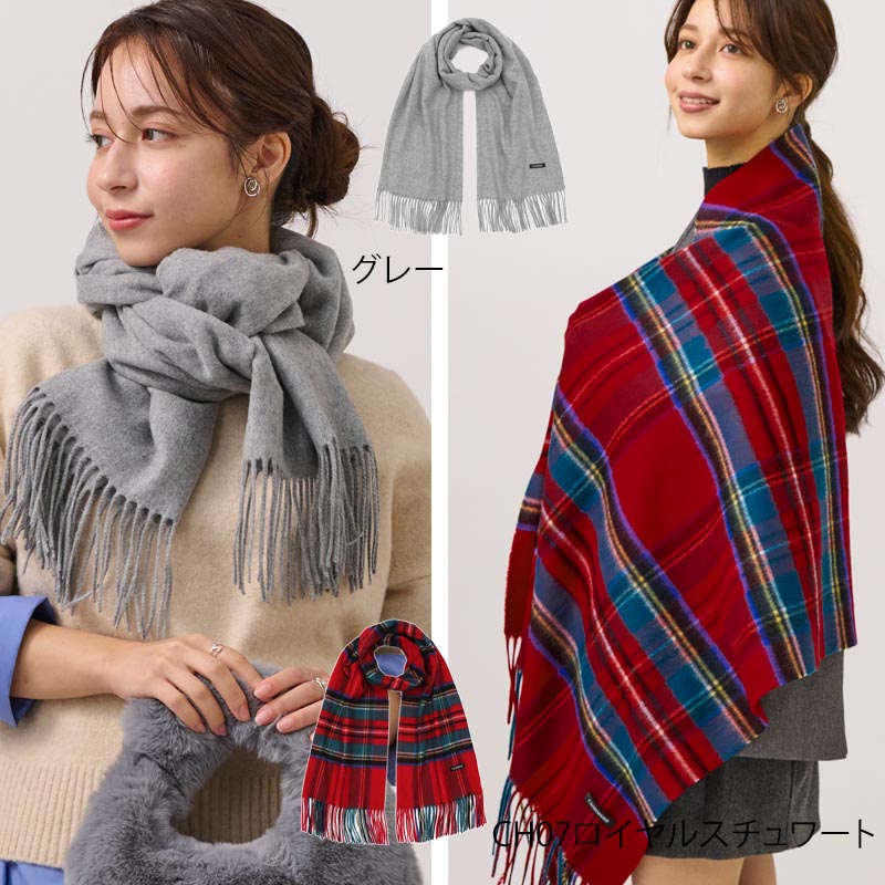 ウール カシミヤ サステナブル ストール 【ウール90% カシミヤ10%】<br>カシミア ウールストール レディースストール メンズストール 大判 大判ストール マフラー 無地 チェック オーガニック 秋冬 男性 女性 彼女 彼氏 20代 30代 40代 ギフト 誕生日プレゼント 誕生日 クリスマス