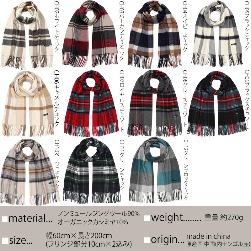 ウール カシミヤ サステナブル ストール 【ウール90% カシミヤ10%】<br>カシミア ウールストール レディースストール メンズストール 大判 大判ストール マフラー 無地 チェック オーガニック 秋冬 男性 女性 彼女 彼氏 20代 30代 40代 ギフト 誕生日プレゼント 誕生日 クリスマス