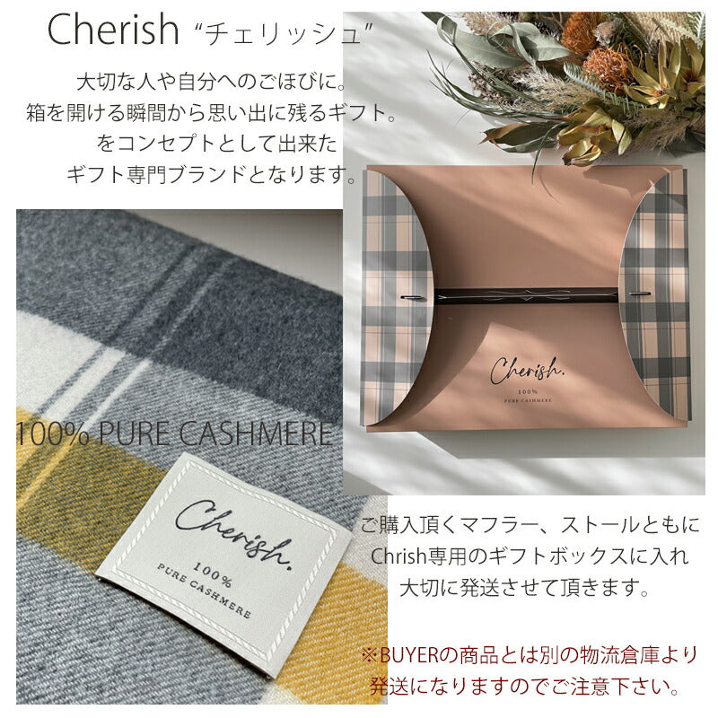 【ギフト専門ブランド Cherish】カシミヤ 100% チェック マフラー & ストール【ギフトBOX付】<br>レディース メンズ 大判ストール カシミア カシミヤストール カシミヤマフラー チェック柄 秋冬 女性 妻 彼女 20代 30代 40代 50代 プレゼント 誕生日プレゼント 誕生日 クリスマス