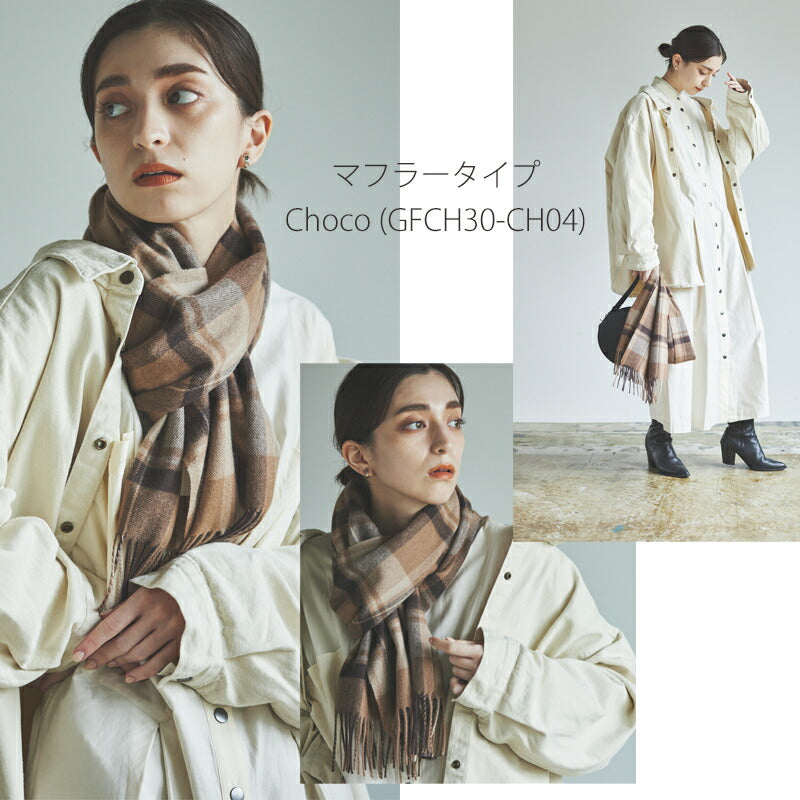 【ギフト専門ブランド Cherish】カシミヤ 100% チェック マフラー & ストール【ギフトBOX付】<br>レディース メンズ 大判ストール カシミア カシミヤストール カシミヤマフラー チェック柄 秋冬 女性 妻 彼女 20代 30代 40代 50代 プレゼント 誕生日プレゼント 誕生日 クリスマス