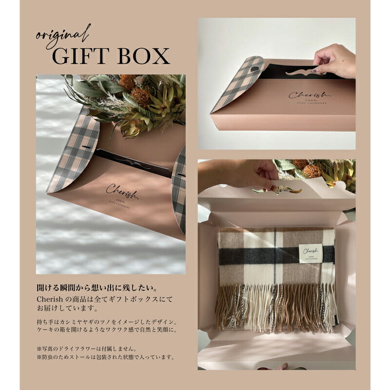 【ギフト専門ブランド Cherish】カシミヤ 100% チェック マフラー & ストール【ギフトBOX付】<br>レディース メンズ 大判ストール カシミア カシミヤストール カシミヤマフラー チェック柄 秋冬 女性 妻 彼女 20代 30代 40代 50代 プレゼント 誕生日プレゼント 誕生日 クリスマス