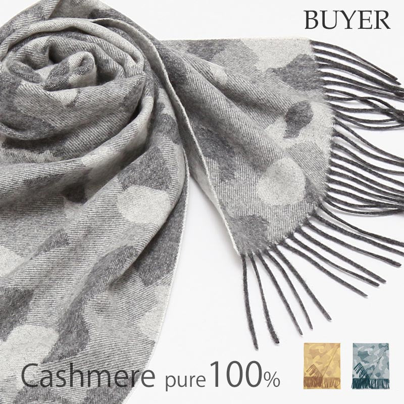 カシミヤ 100% ミリタリー マフラー <br>メンズ カシミア カシミヤマフラー カシミアマフラー 大判マフラー ミリタリー柄 迷彩柄 ジャガード織 迷彩 厚手 秋冬 男性 彼氏 旦那 夫 おしゃれ 30代 40代 50代 誕生日 プレゼント 誕生日プレゼント バレンタイン ホワイトデー