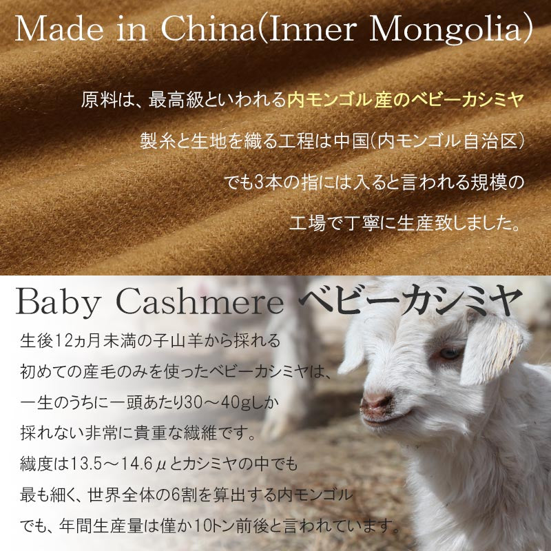 ベビー カシミヤ 100% マフラー【180cm×30cm】<br>レディース メンズ カシミア カシミヤマフラー カシミアマフラー レディースマフラー メンズマフラー ストール 無地 秋冬 女性 男性 妻 祖父 祖母 30代 40代 50代 60代 70代 プレゼント 誕生日プレゼント 誕生日 クリスマス