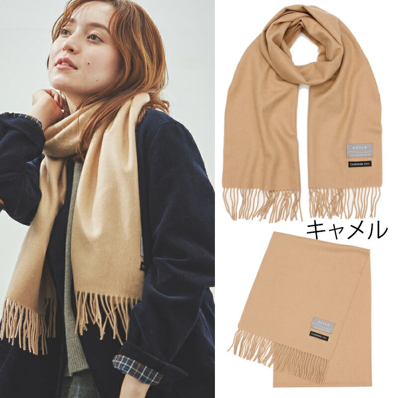 ベビー カシミヤ 100% マフラー【180cm×30cm】<br>レディース メンズ カシミア カシミヤマフラー カシミアマフラー レディースマフラー メンズマフラー ストール 無地 秋冬 女性 男性 妻 祖父 祖母 30代 40代 50代 60代 70代 プレゼント 誕生日プレゼント 誕生日 クリスマス