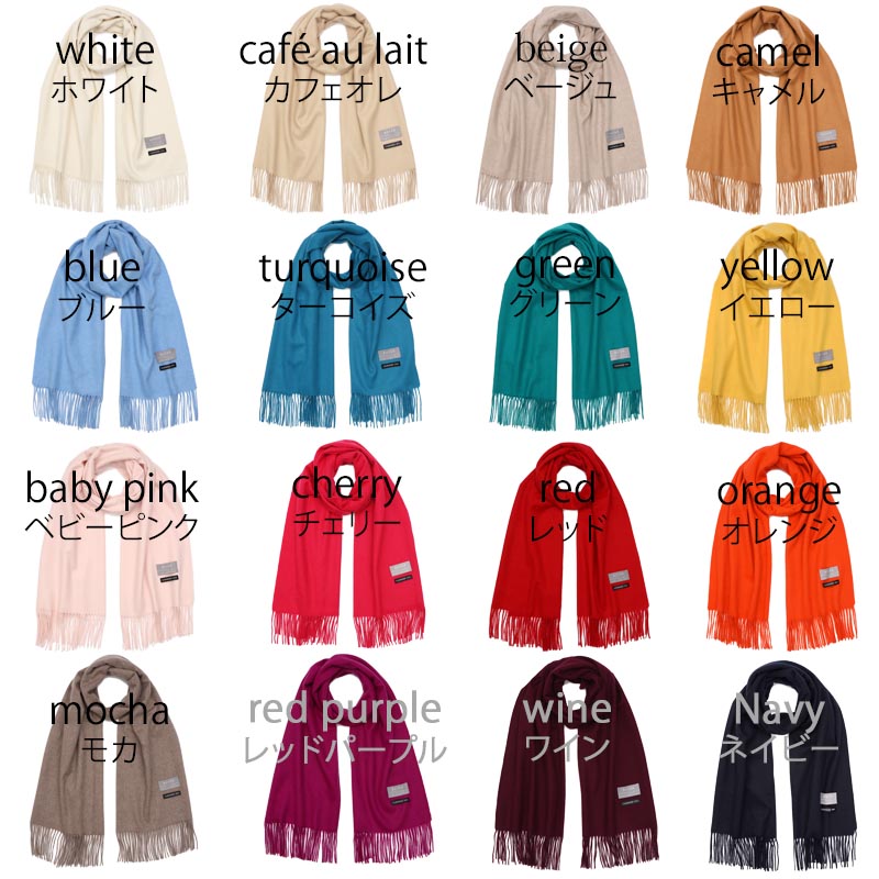 カシミヤ 100% 大判 ストール【200cm×60cm】<br>レディース メンズ カシミア カシミヤストール カシミアストール 大判ストール マフラー 無地 白 黒 赤 ベージュ 秋冬 女性 男性 妻 彼女 祖母 20代 30代 40代 50代 プレゼント 誕生日プレゼント 敬老の日 クリスマス