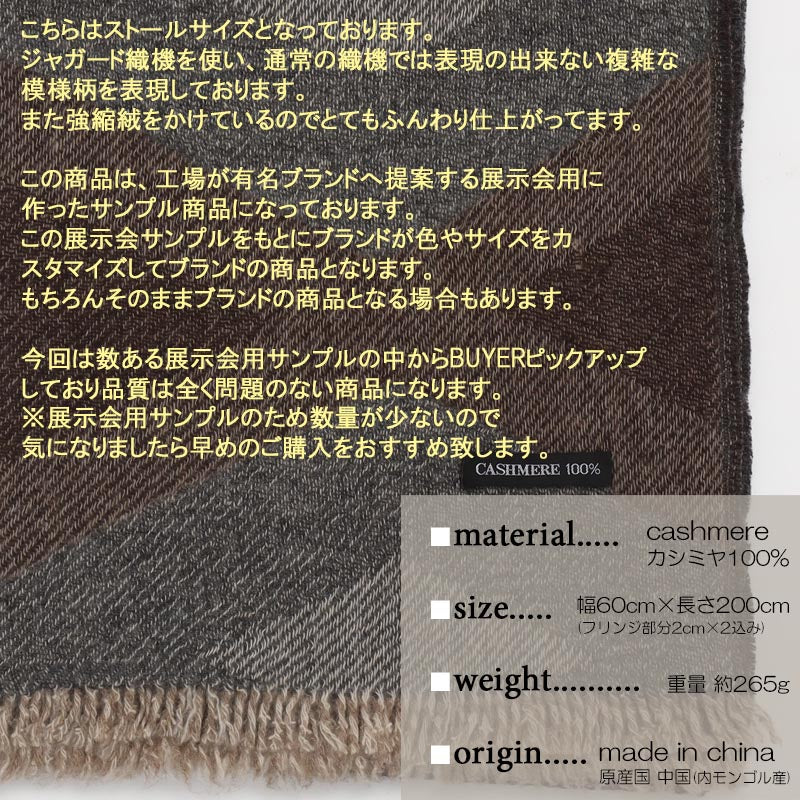 カシミヤ 100% ジャガード ストール【アウトレット 在庫限り】<br>レディース メンズ カシミア カシミヤストール カシミアストール カシミヤマフラー マフラー 幾何学柄 秋冬 防寒 暖かい 通勤 通学 女性 男性 20代 30代 40代 50代 60代 70代 プレゼント 誕生日 クリスマス