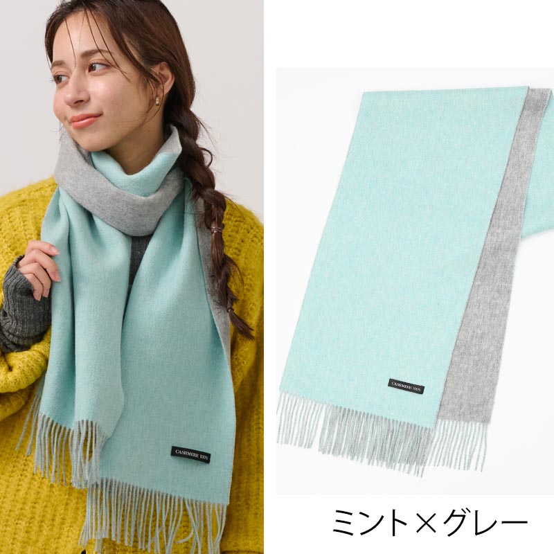 カシミヤ 100% 接結 リバーシブル マフラー メンズ レディース カシミア カシミヤマフラー カシミアマフラー リバーシブルマフラー メンズマフラー 無地 秋冬 男性 女性 彼氏 夫 妻 祖父 20代 30代 40代 50代 60代 通勤 ビジネス プレゼント 誕生日プレゼント クリスマス