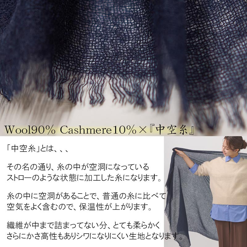 ウール カシミヤ 大判 エアリー ストール【200cm×100cm 薄手】 レディース メンズ カシミア 大判ストール ショール スカーフ ガーゼ 無地 おしゃれ 白 ネイビー 春 秋冬 冷房対策 女性 妻 母 祖母 20代 30代 40代 50代 60代 プレゼント 誕生日プレゼント クリスマス