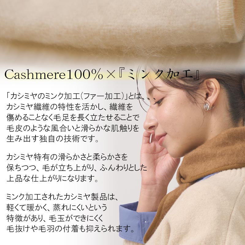 カシミヤ 100% ミンク加工 トライアングル マフラー 【トライアングルスカーフ】 レディース カシミア カシミヤマフラー カシミアマフラー ストール スカーフ おしゃれ 秋冬 冬 防寒 暖かい 通勤 通学 女性 彼女 娘 30代 40代 50代 60代 プレゼント クリスマス