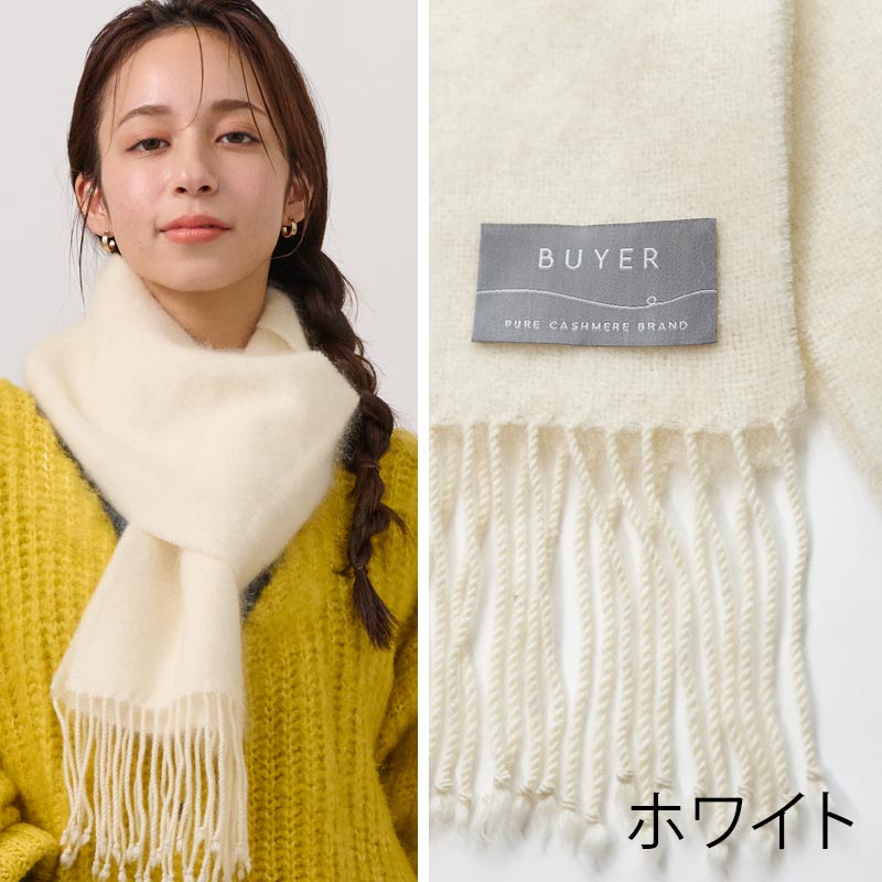 カシミヤ 100% ミンク加工 マフラー 【細いマフラー】 レディース カシミア カシミヤマフラー カシミアマフラー 細マフラー ファー加工 シンプル おしゃれ トレンド 秋冬 冬 防寒 暖かい 通勤 通学 女性 彼女 娘 妻 20代 30代 40代 50代 60代 プレゼント クリスマス