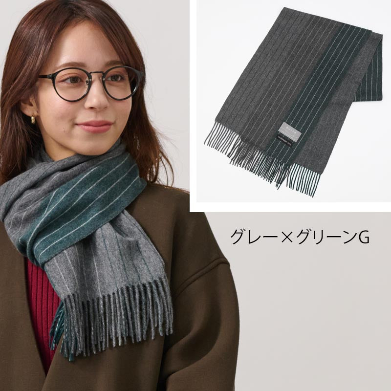 カシミヤ 100% グラデーションボーダーリバーシブル マフラー メンズ レディース カシミア カシミヤマフラー カシミアマフラー リバーシブルマフラー メンズマフラー 無地 秋冬 冬 男性 女性 彼氏 夫 妻 祖父 30代 40代 50代 60代 通勤 ビジネス プレゼント クリスマス