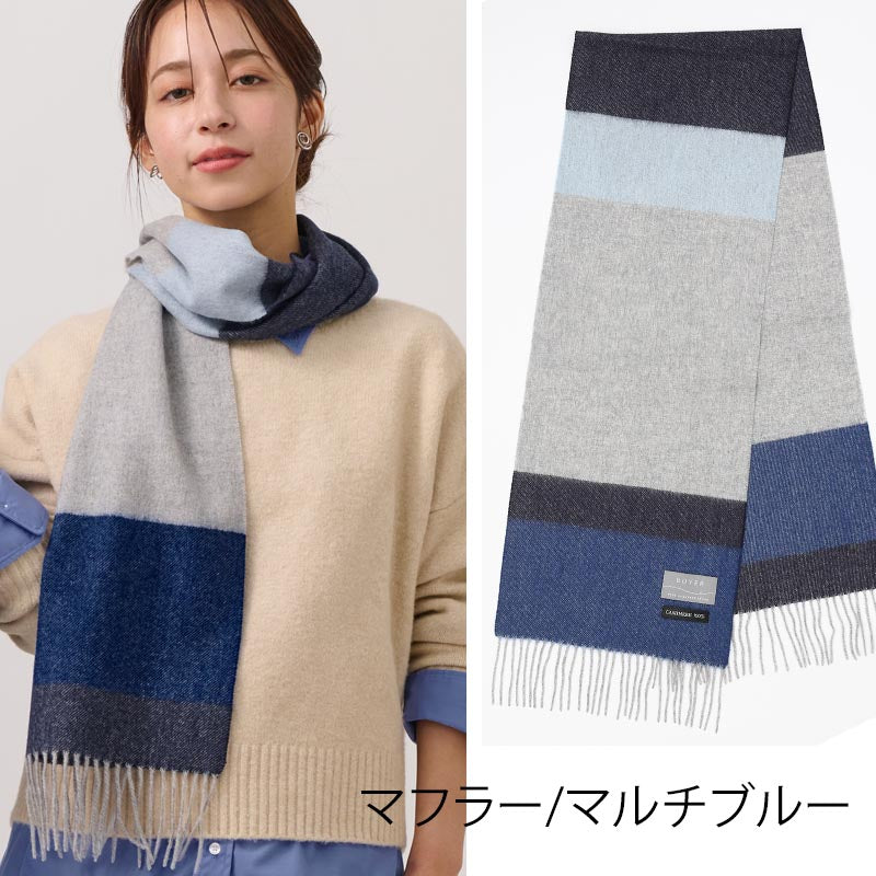 カシミヤ 100% ボーダー マフラー & ストール メンズ レディース カシミア カシミヤマフラー カシミヤストール カシミアマフラー カシミアストール ボーダー柄 秋冬 冬 男性 女性 彼氏 夫 妻 祖父 30代 40代 50代 60代 70代 通勤 ビジネス プレゼント クリスマス