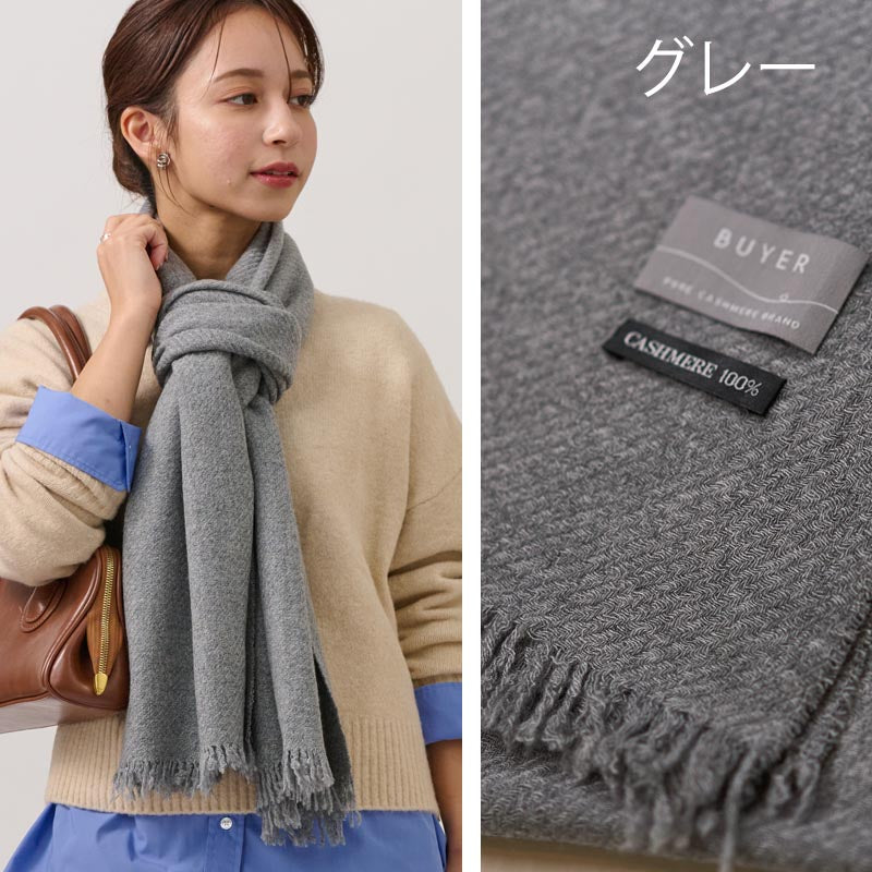 カシミヤ 100% 縮絨 大判 ストール【200cm×100cm 薄手】 レディース メンズ カシミア 大判ストール カシミヤストール ショール スカーフ 無地 ふっくら おしゃれ 春 秋冬 冬 冷房対策 女性 妻 20代 30代 40代 50代 60代 70代 プレゼント 誕生日プレゼント クリスマス