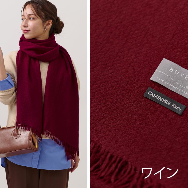 カシミヤ 100% 縮絨 大判 ストール【200cm×100cm 薄手】 レディース メンズ カシミア 大判ストール カシミヤストール ショール スカーフ 無地 ふっくら おしゃれ 春 秋冬 冬 冷房対策 女性 妻 20代 30代 40代 50代 60代 70代 プレゼント 誕生日プレゼント クリスマス